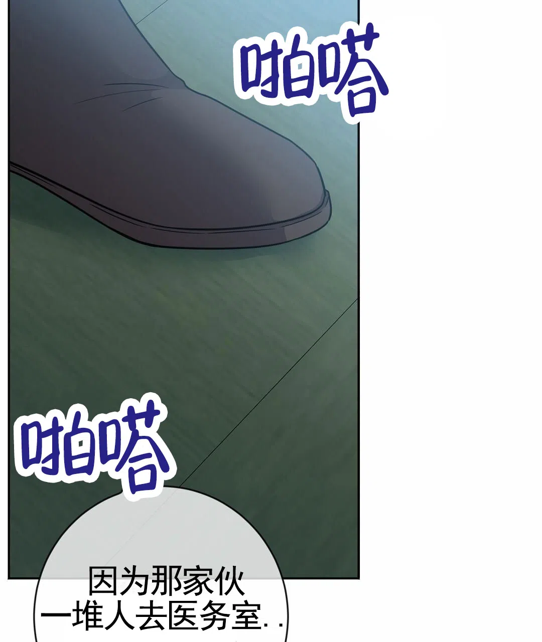 《始于穗野》第11话 第49页