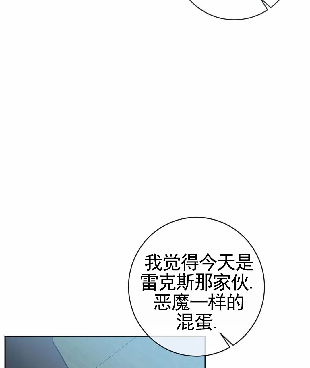 《始于穗野》第11话 第48页