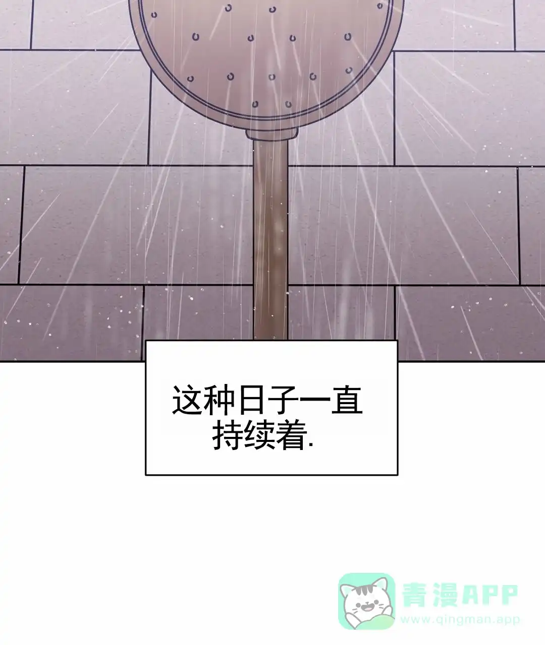 《始于穗野》第11话 第16页