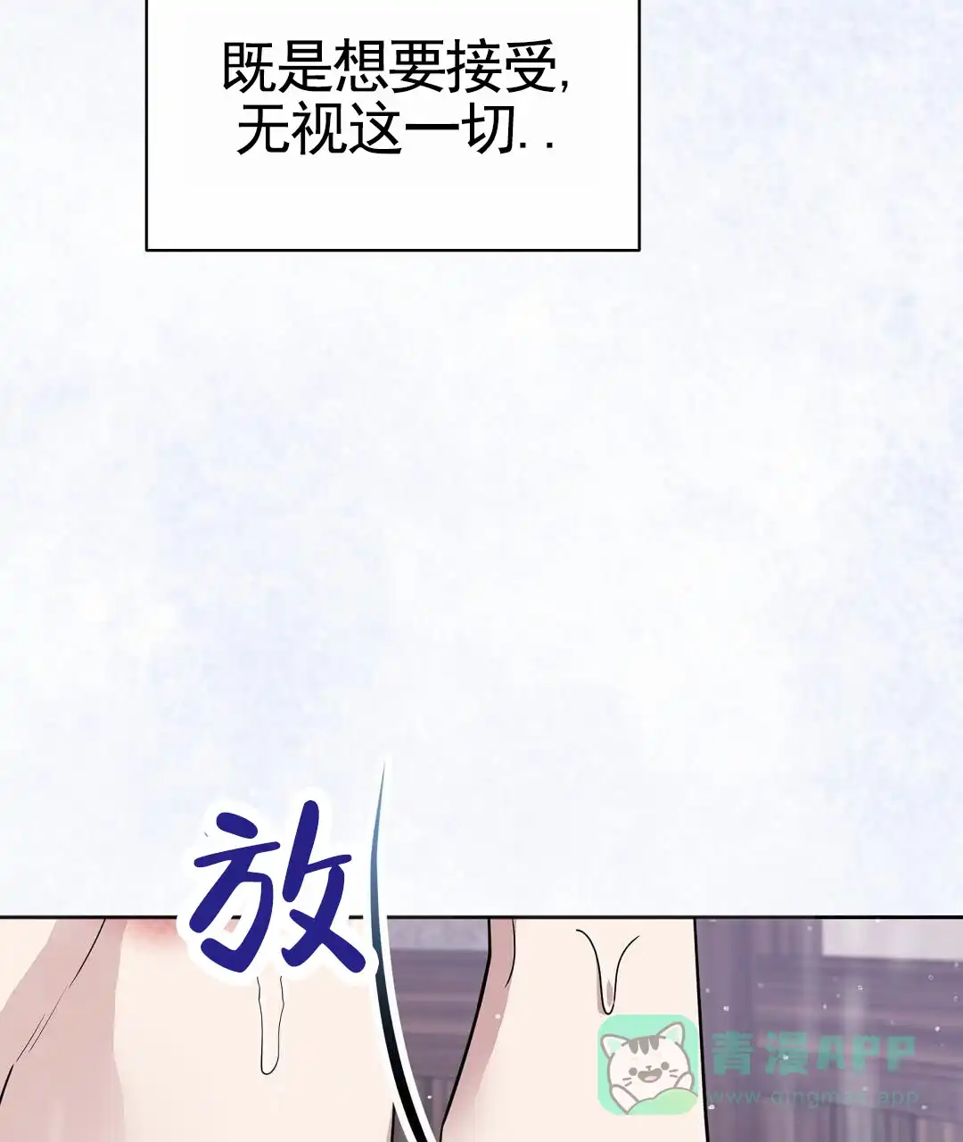 《始于穗野》第11话 第21页