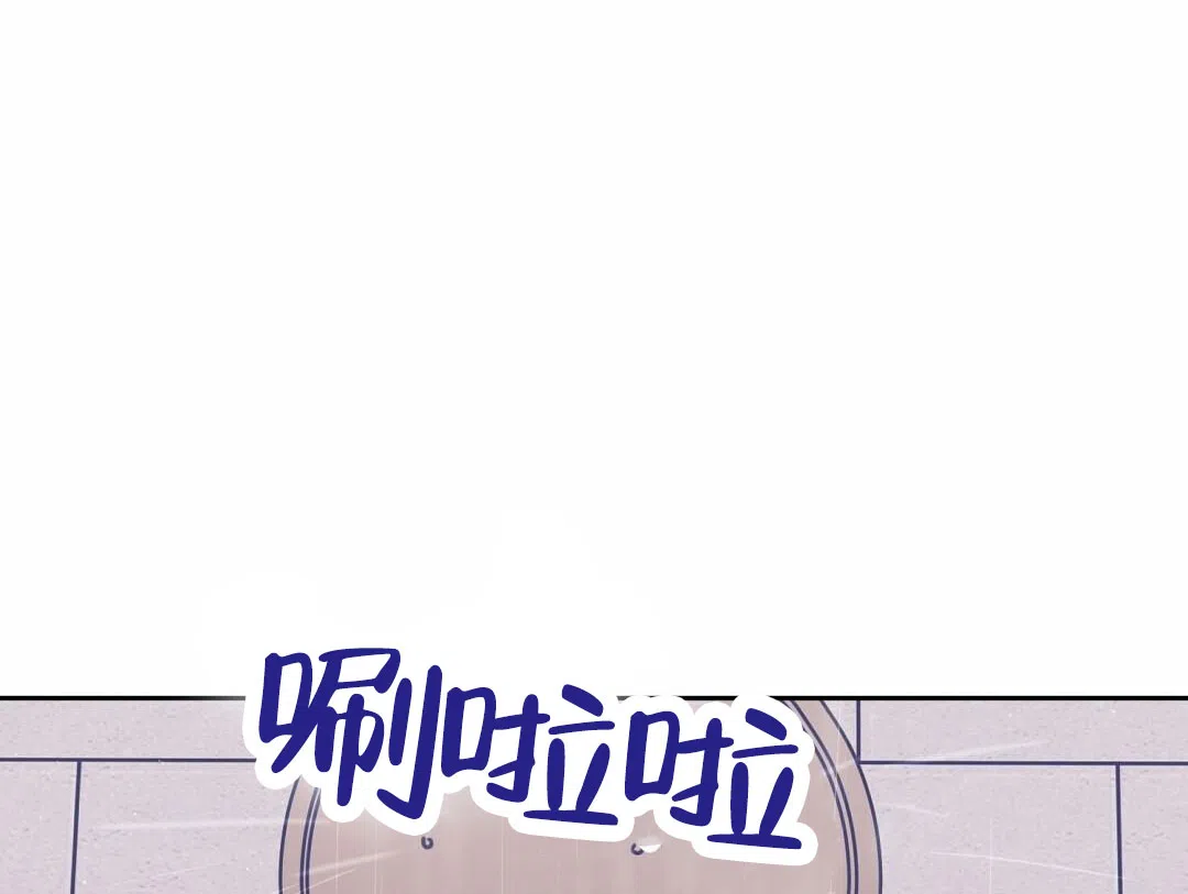 《始于穗野》第11话 第15页