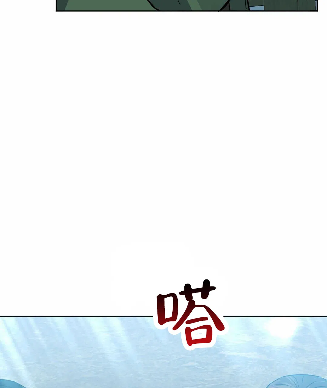 《始于穗野》第11话 第52页