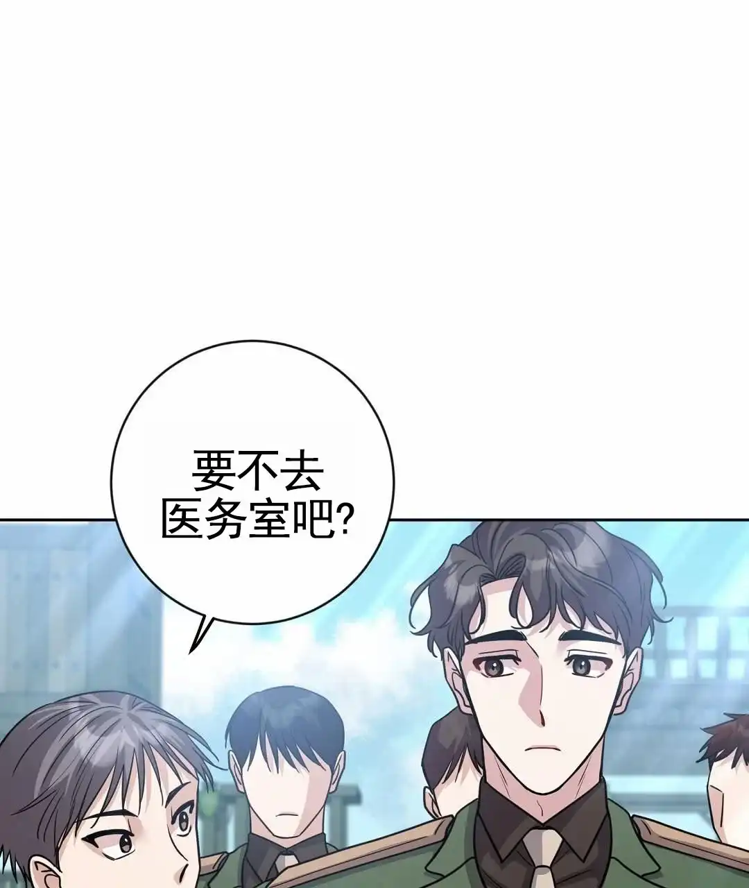 《始于穗野》第11话 第43页