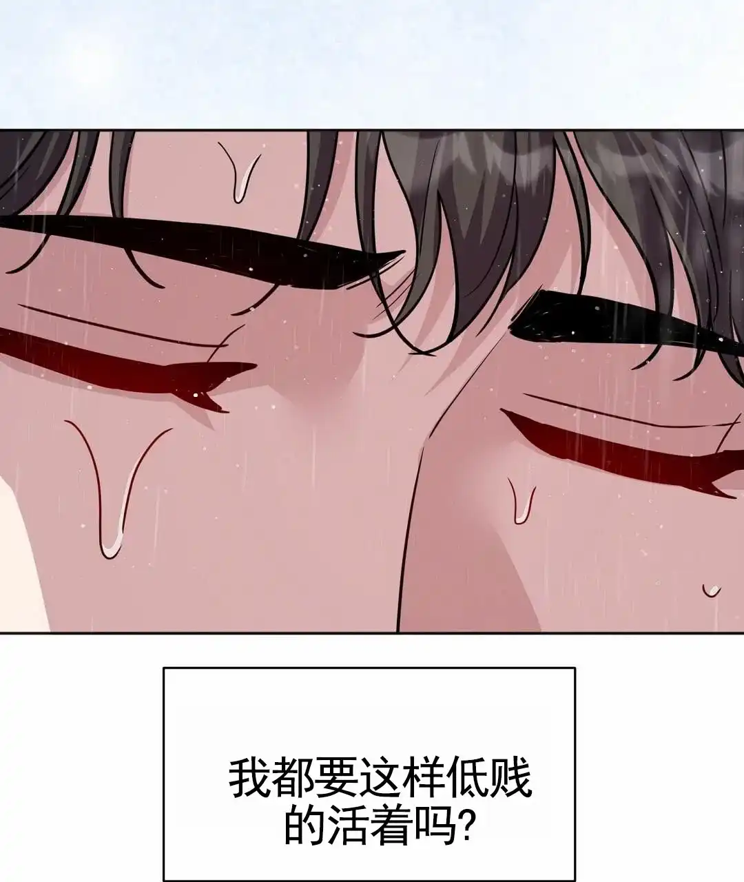 《始于穗野》第11话 第25页