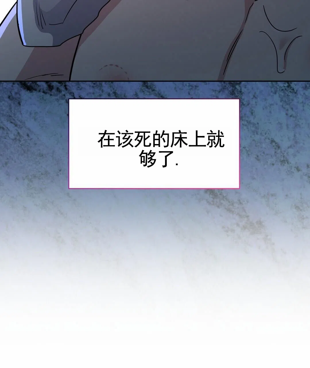 《始于穗野》第11话 第39页
