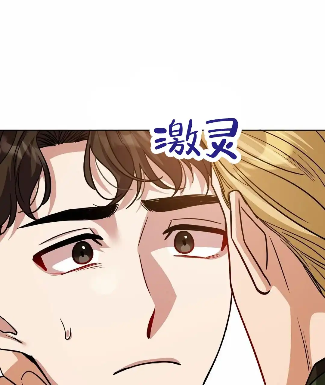 《始于穗野》第11话 第5页