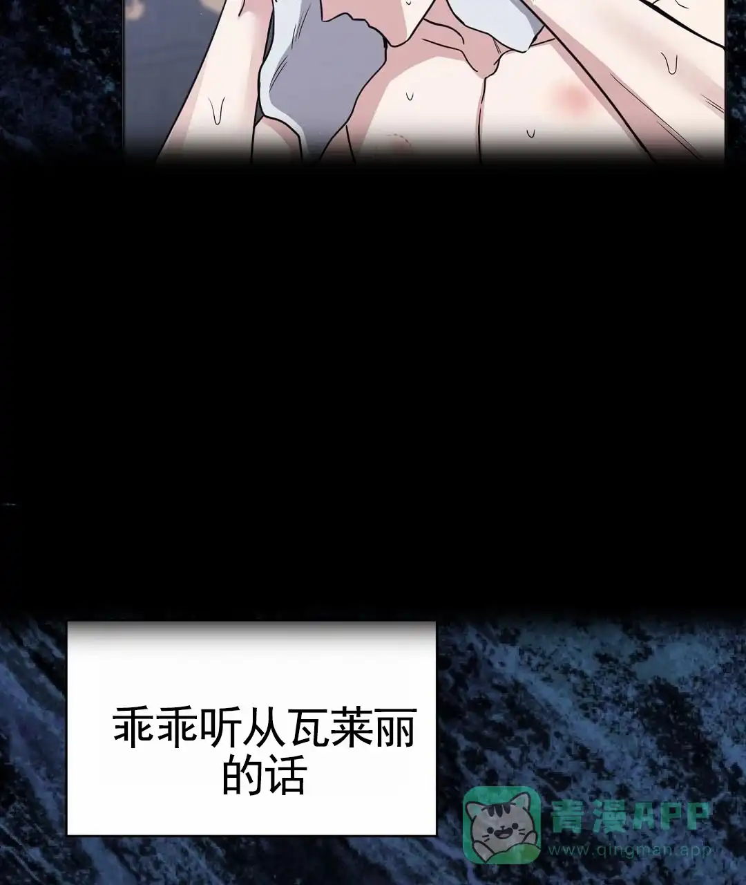 《始于穗野》第11话 第36页