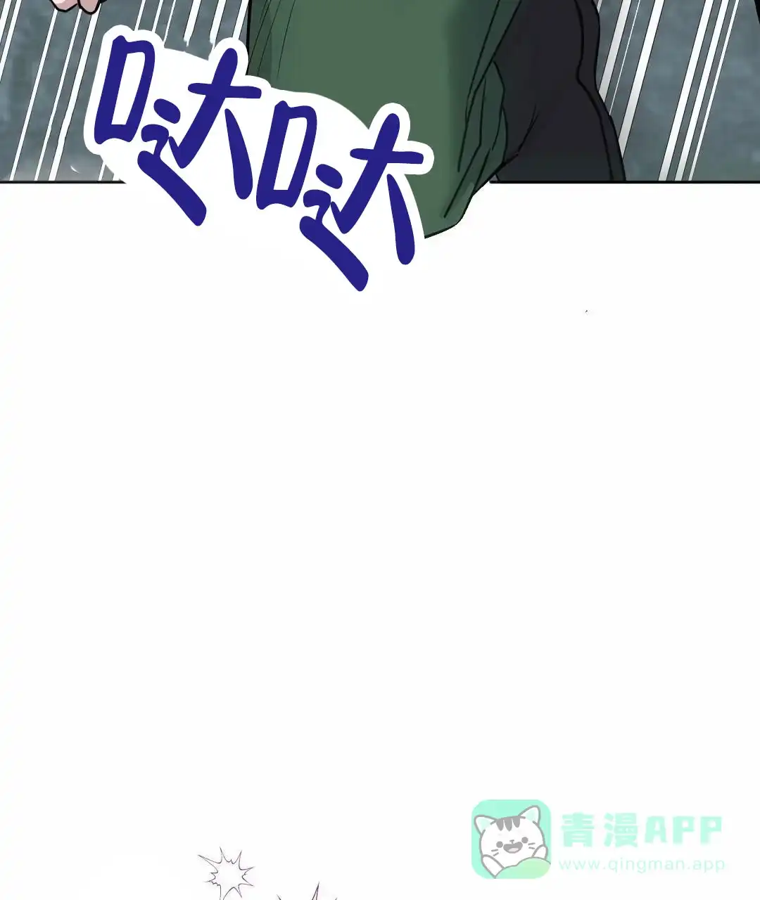 《始于穗野》第12话 第36页