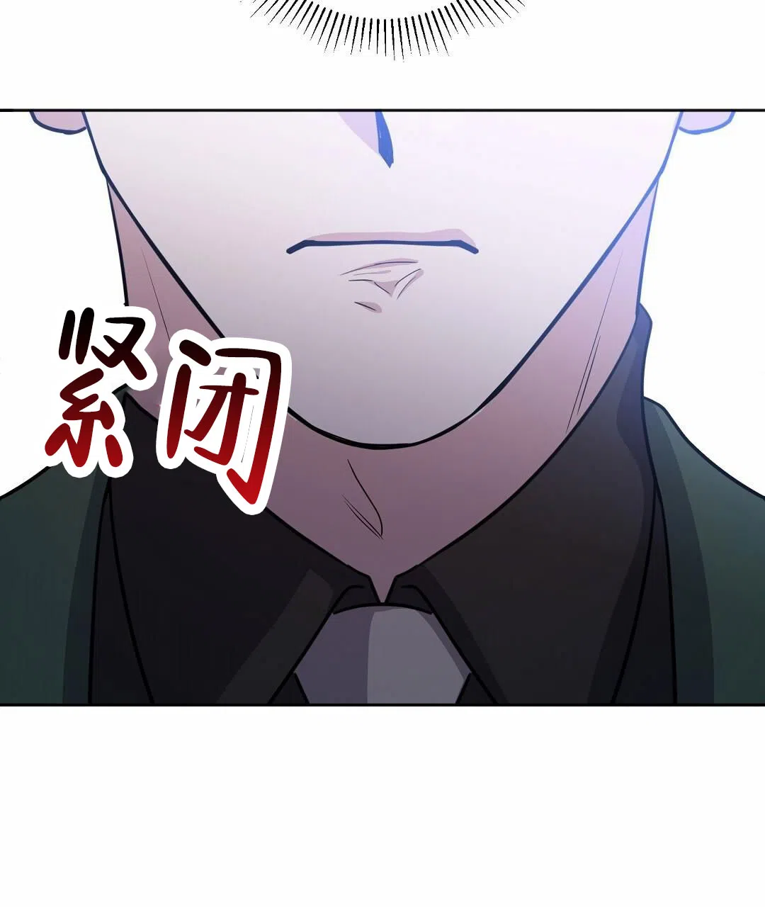《始于穗野》第12话 第12页