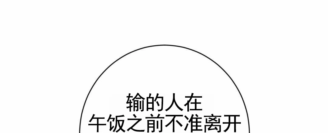 《始于穗野》第12话 第25页