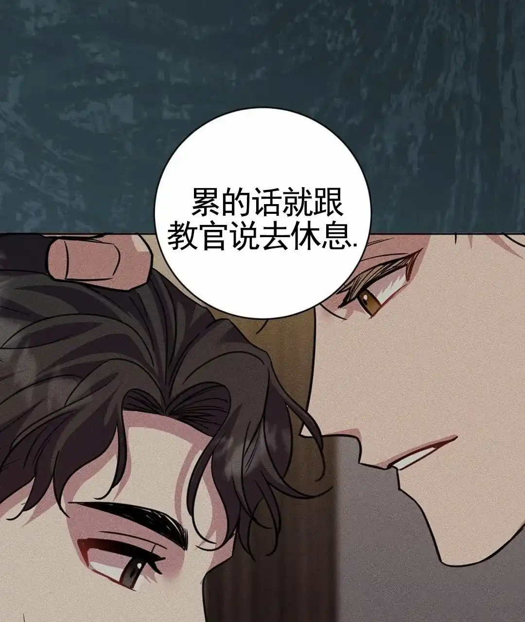 《始于穗野》第12话 第9页