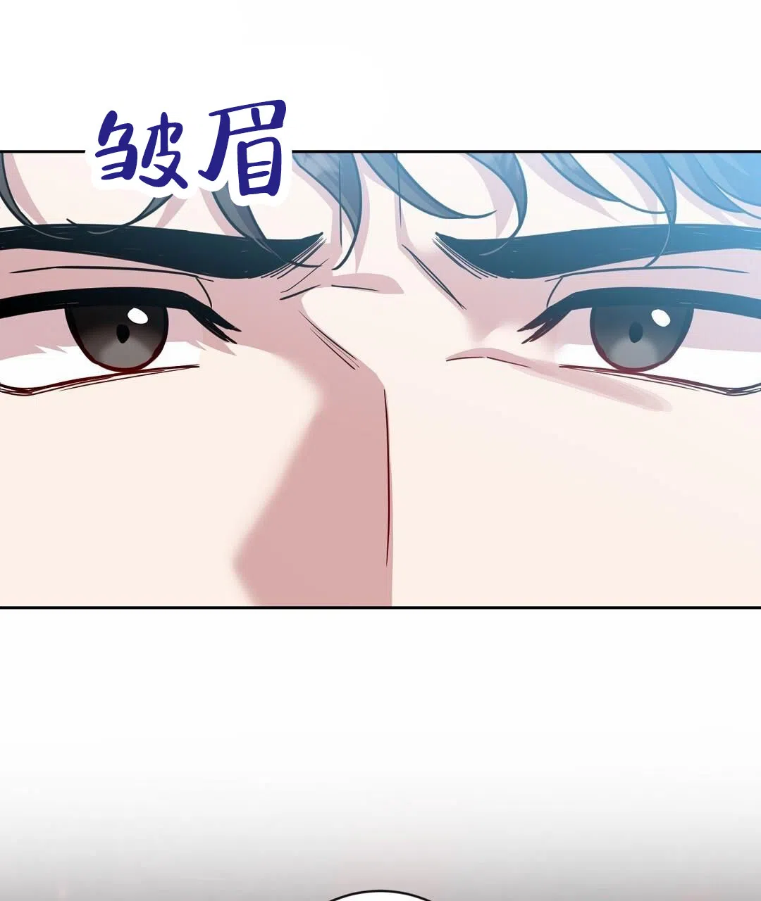 《始于穗野》第12话 第43页
