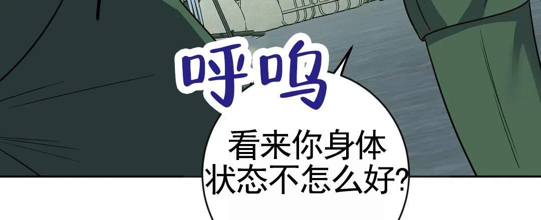 《始于穗野》第12话 第40页