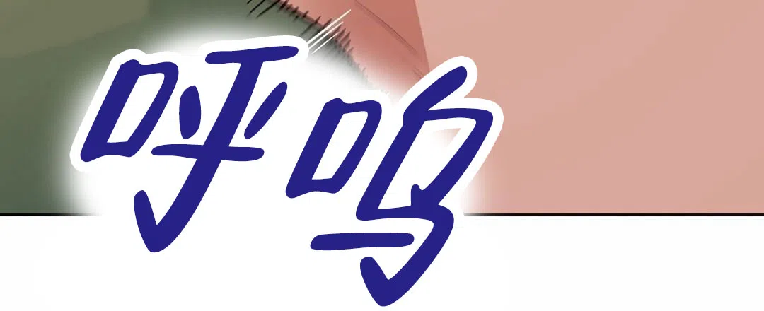 《始于穗野》第13话 第23页