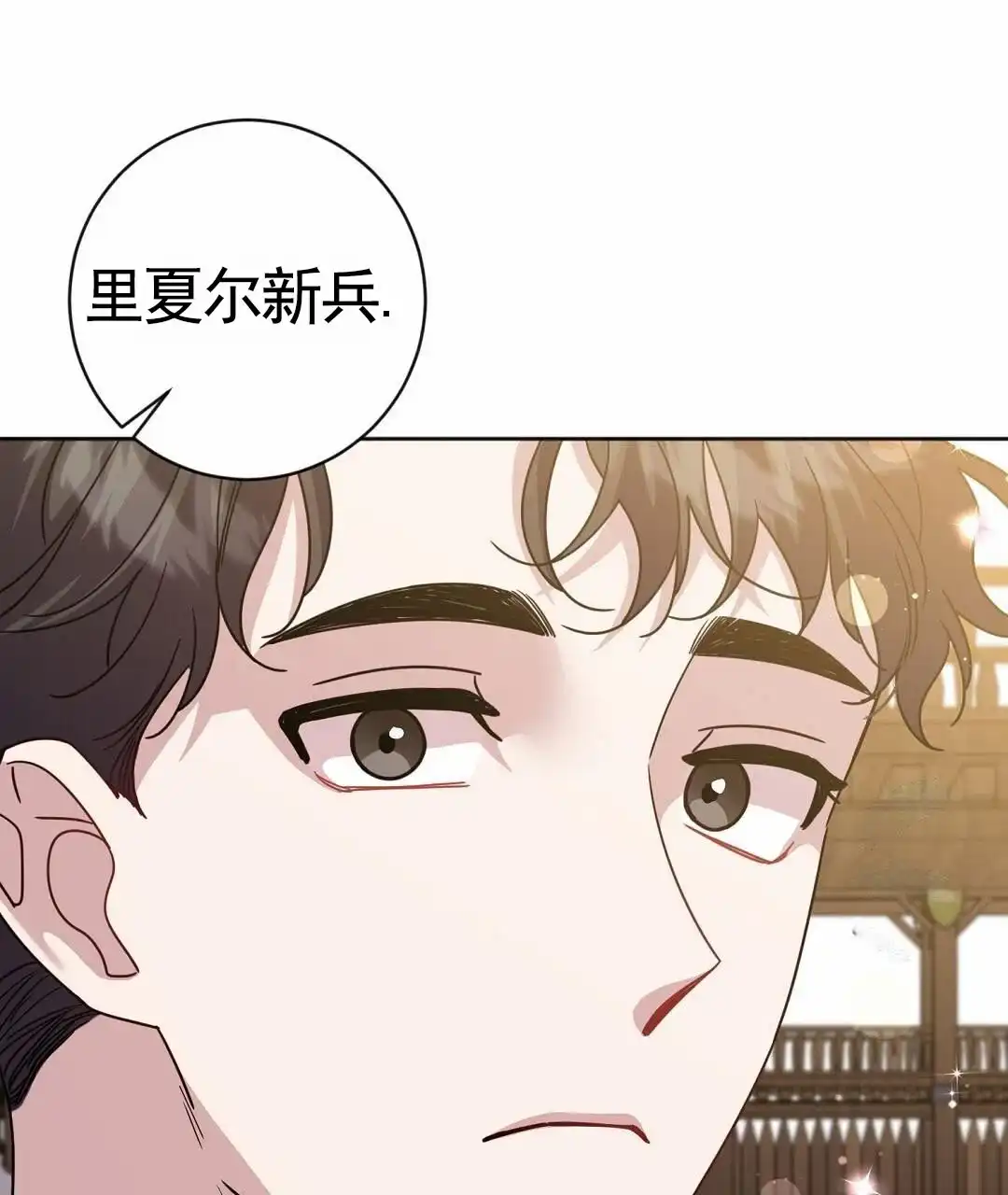 《始于穗野》第13话 第35页