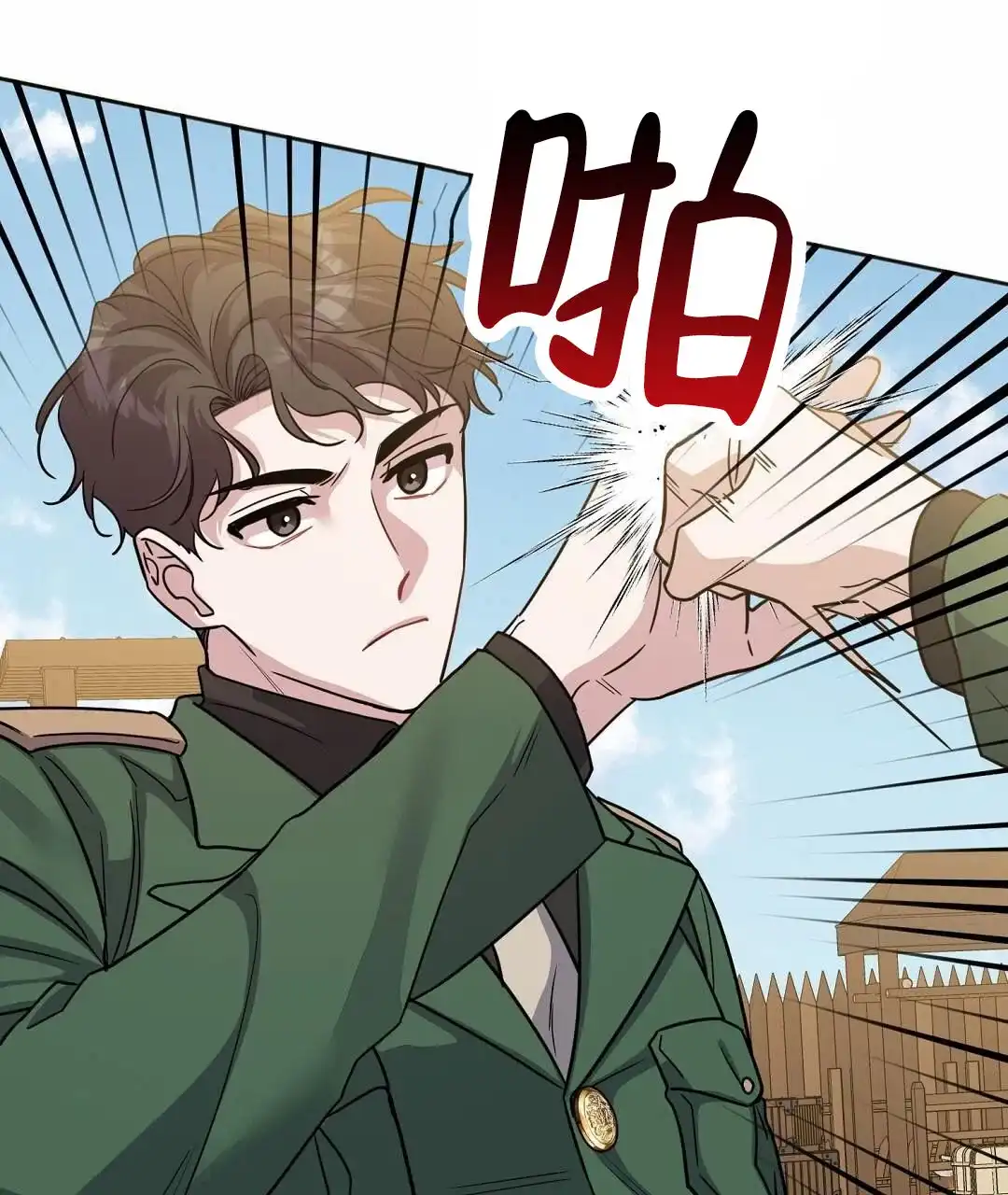 《始于穗野》第13话 第3页
