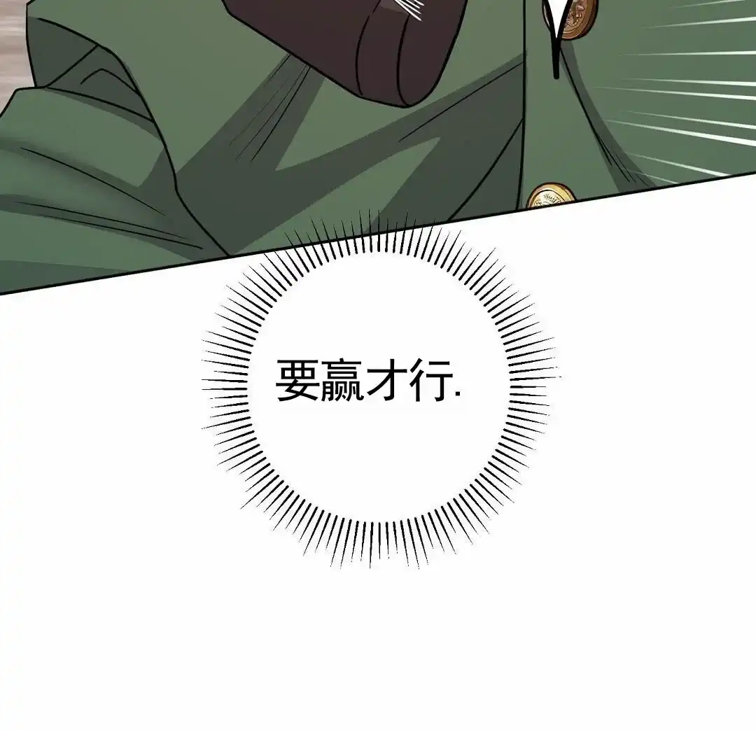 《始于穗野》第13话 第13页