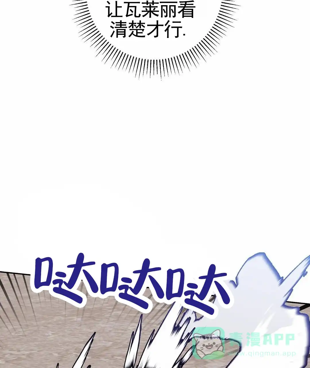 《始于穗野》第13话 第16页