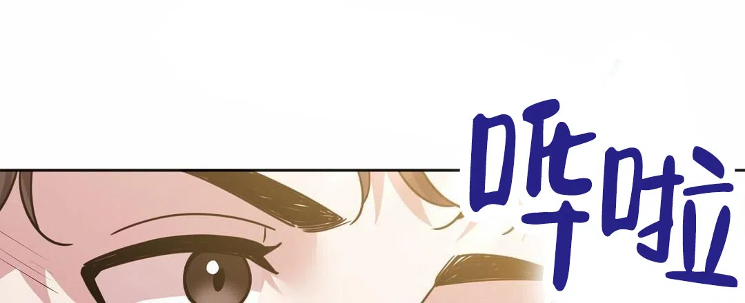 《始于穗野》第13话 第20页