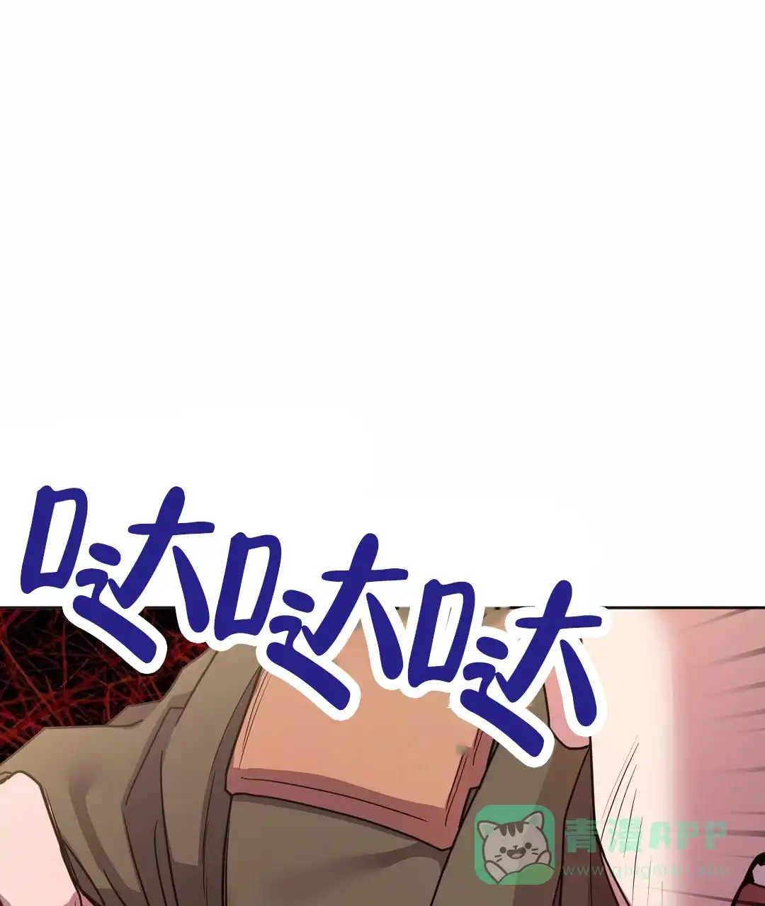 《始于穗野》第13话 第1页