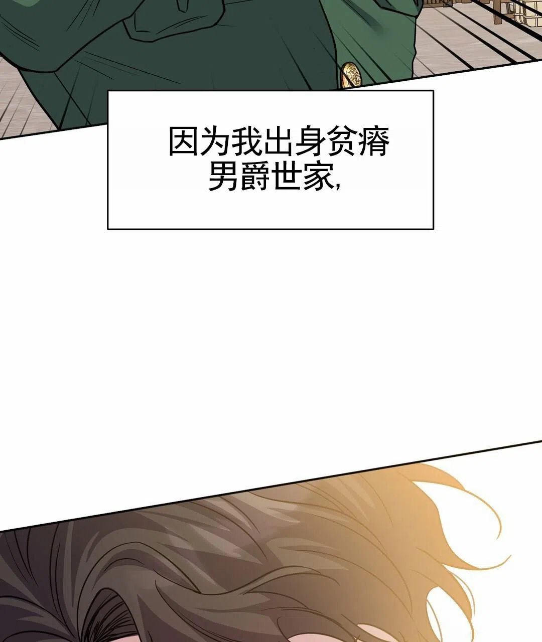 《始于穗野》第13话 第4页
