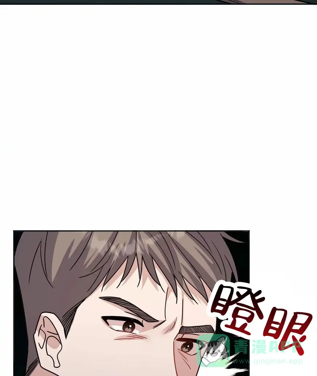 《始于穗野》第13话 第41页