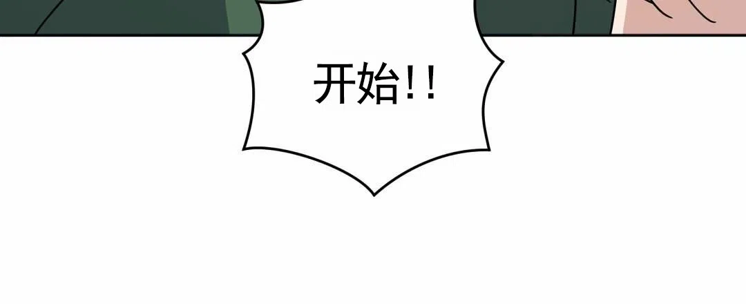 《始于穗野》第13话 第34页