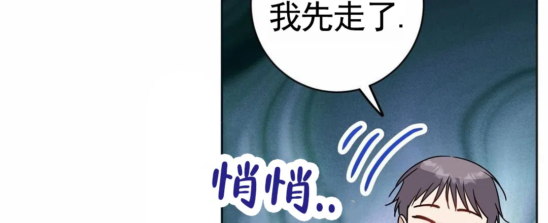 《始于穗野》第13话 第43页