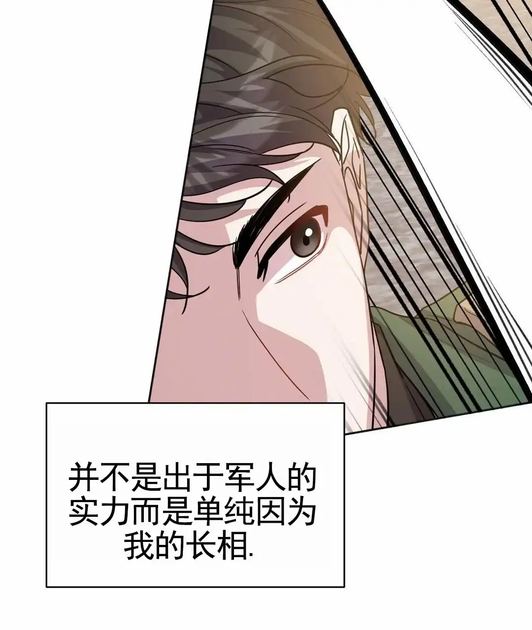 《始于穗野》第13话 第9页