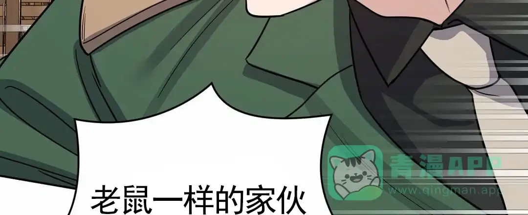 《始于穗野》第13话 第11页