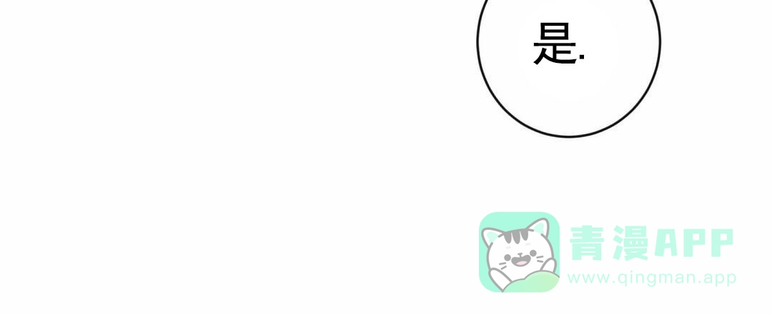 《始于穗野》第13话 第46页