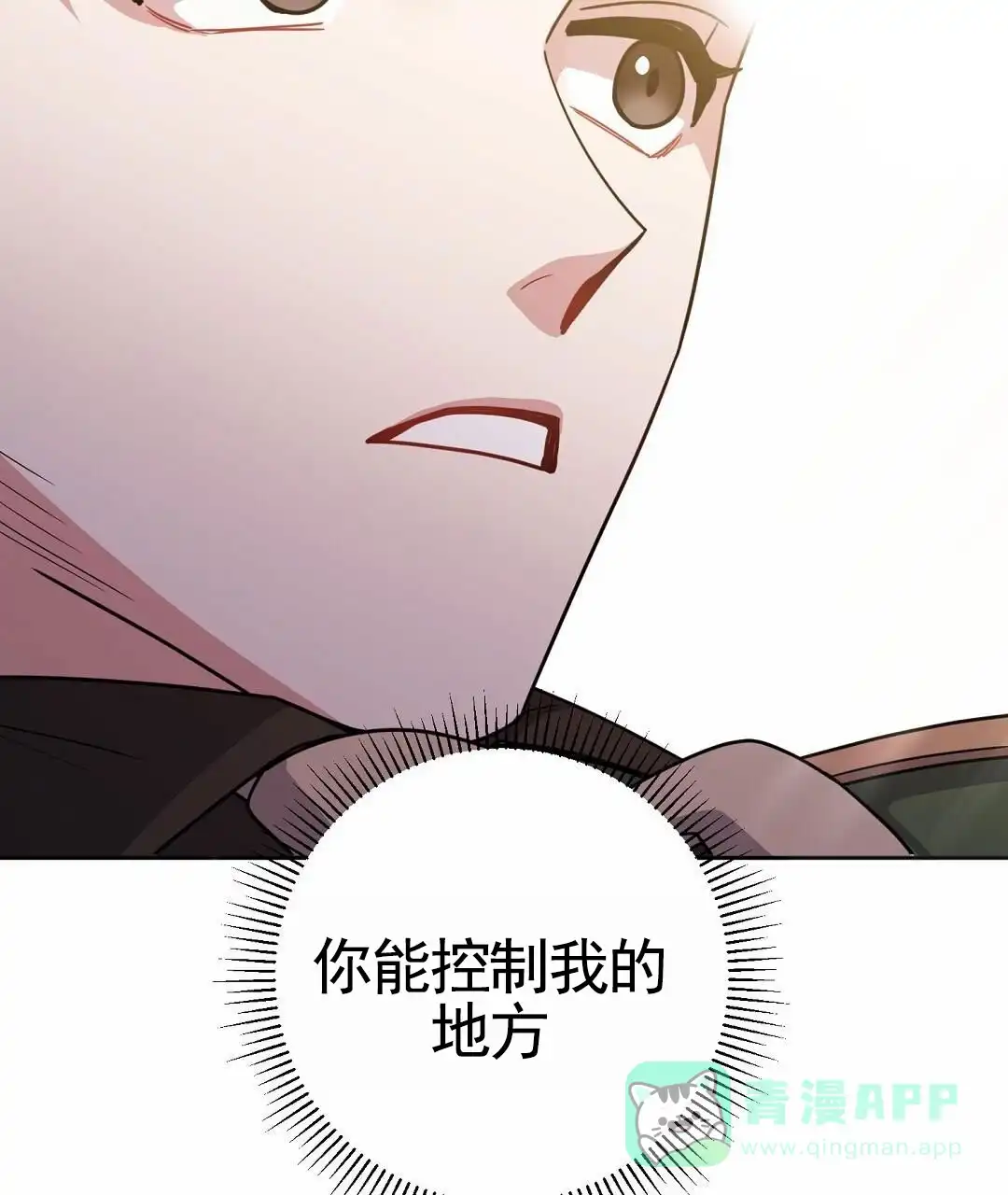 《始于穗野》第13话 第21页
