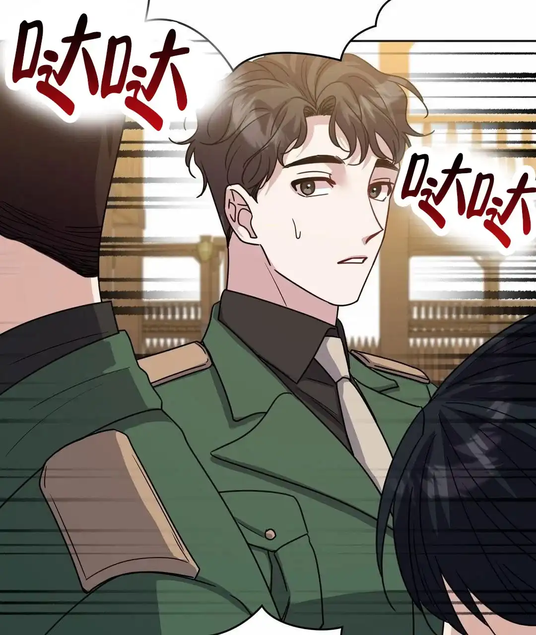 《始于穗野》第13话 第33页