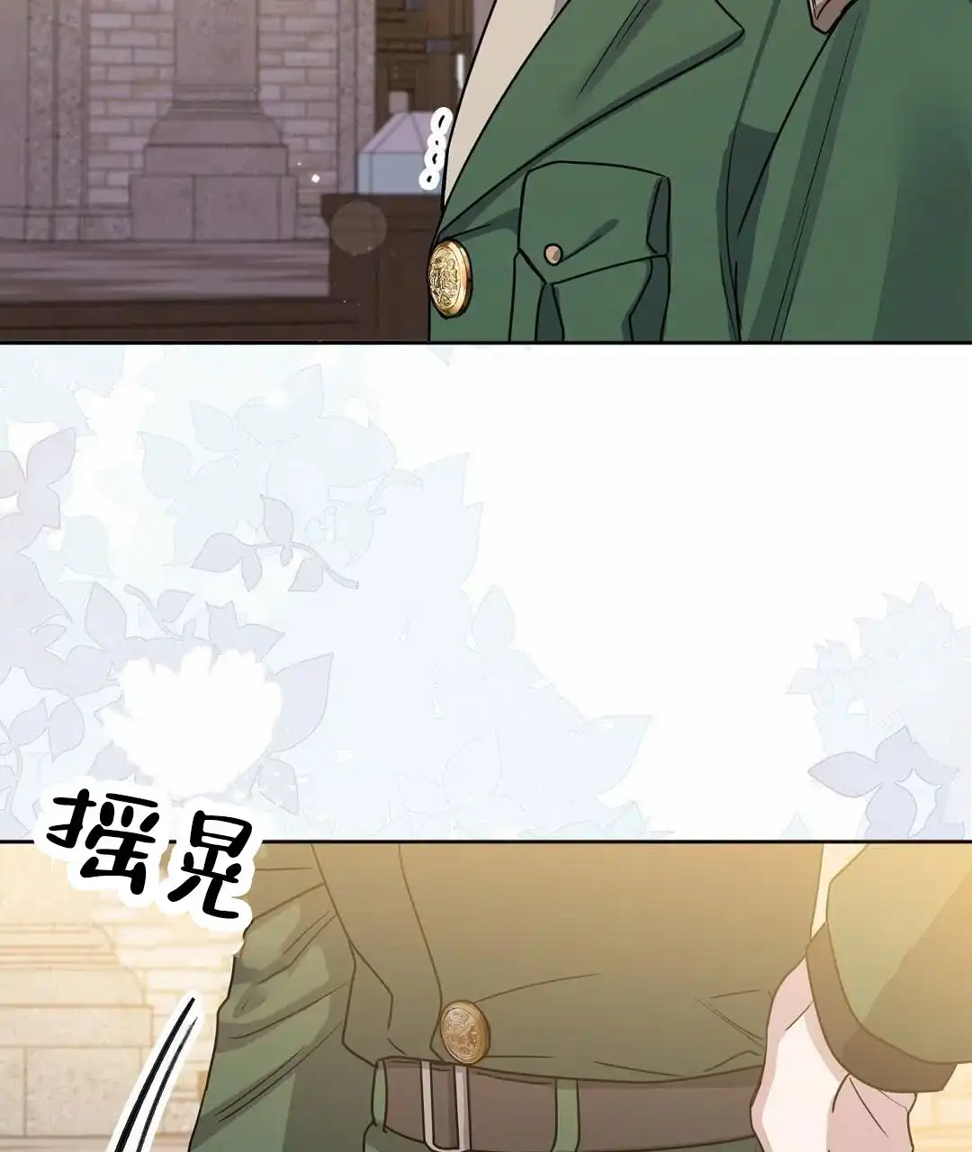 《始于穗野》第14话 第29页