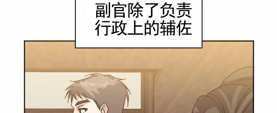 《始于穗野》第14话 第3页