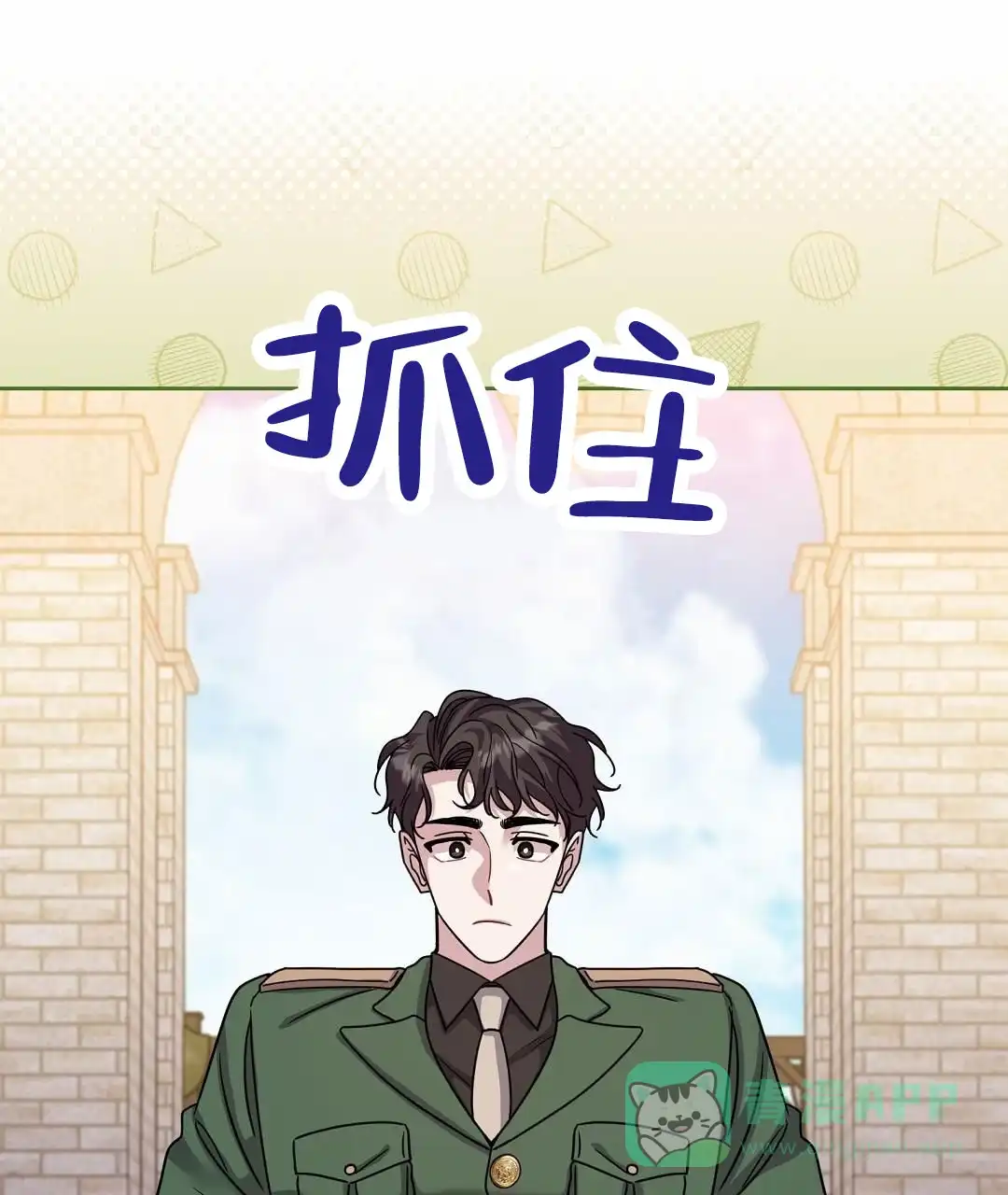 《始于穗野》第14话 第36页