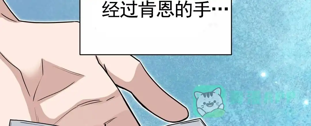 《始于穗野》第14话 第6页
