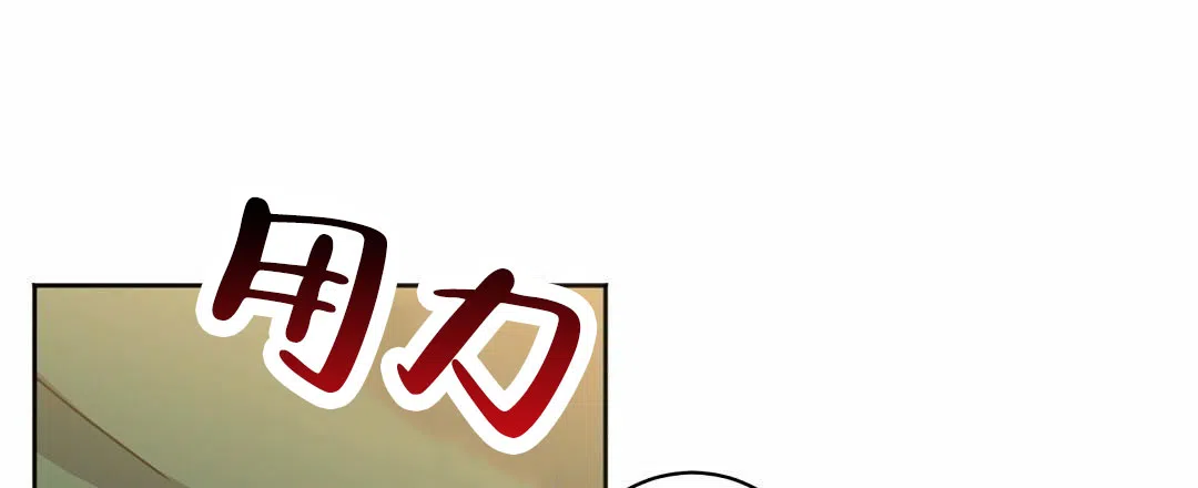 《始于穗野》第14话 第38页