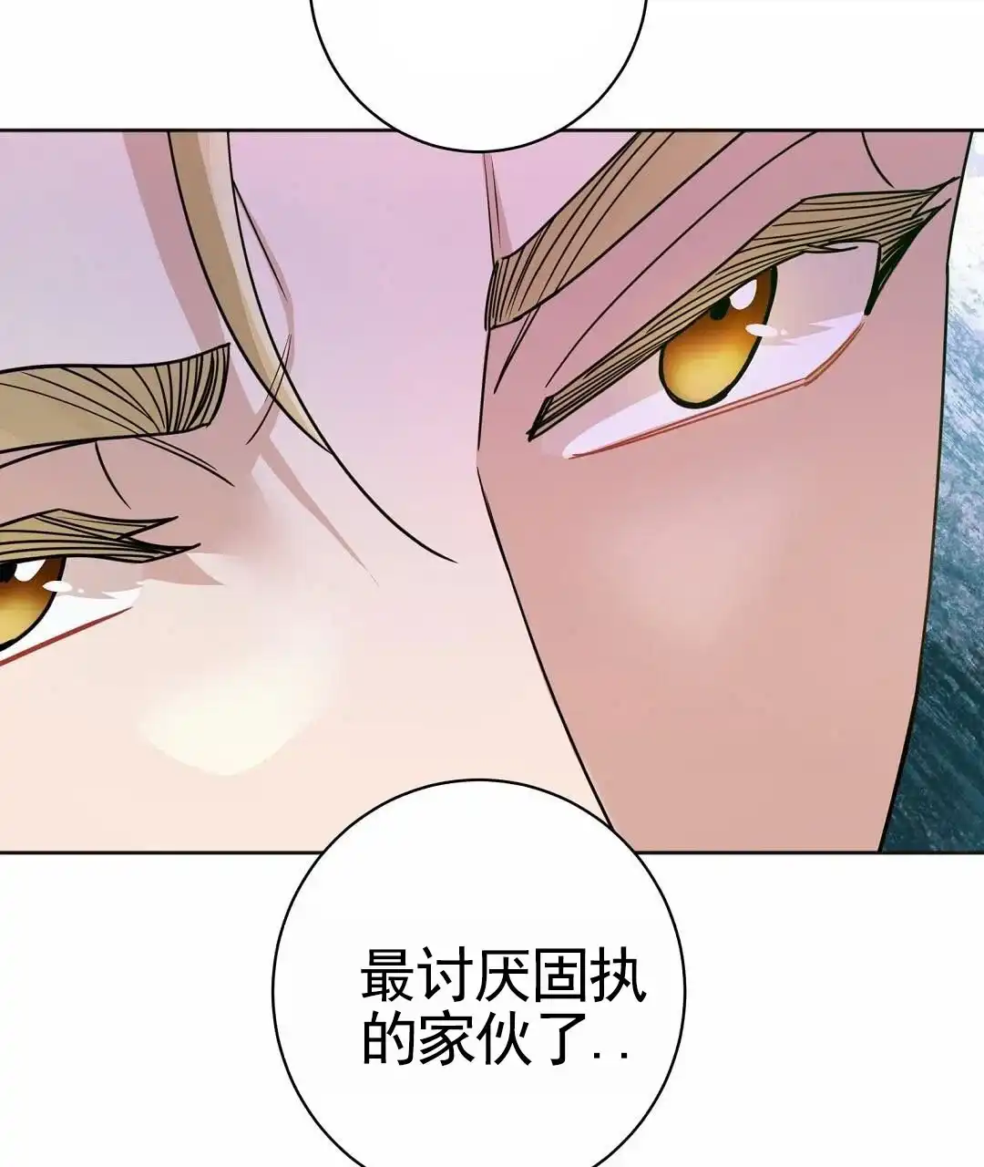 《始于穗野》第14话 第32页