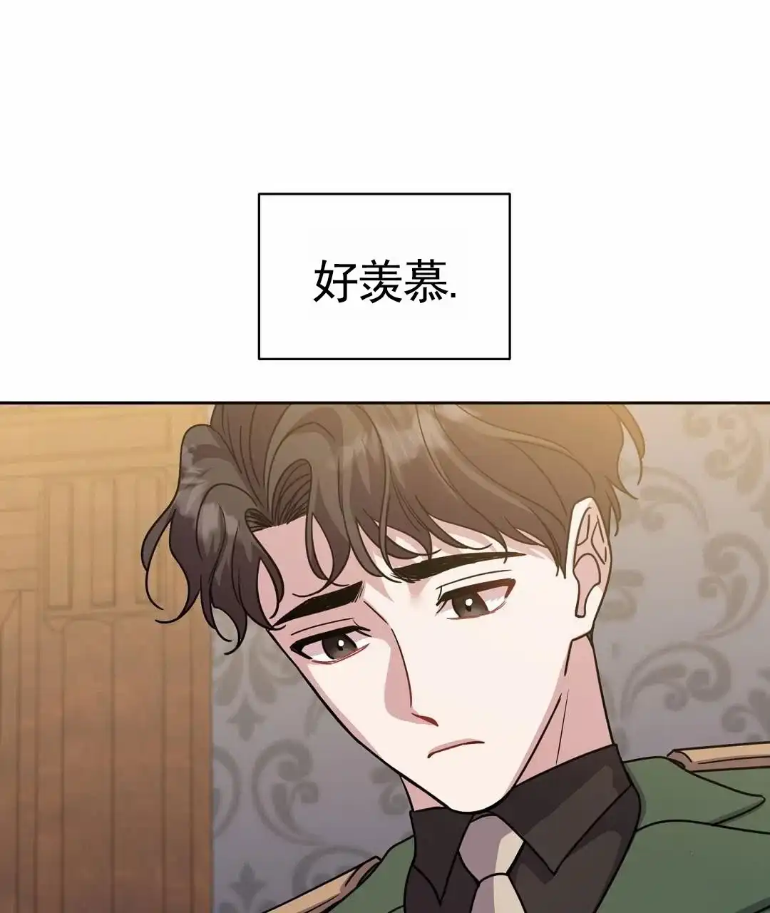 《始于穗野》第15话 第35页