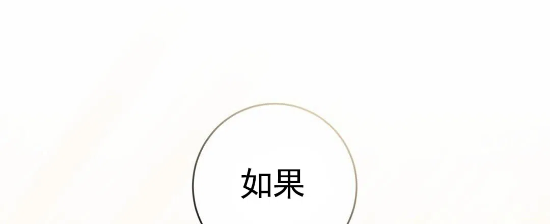 《始于穗野》第15话 第44页