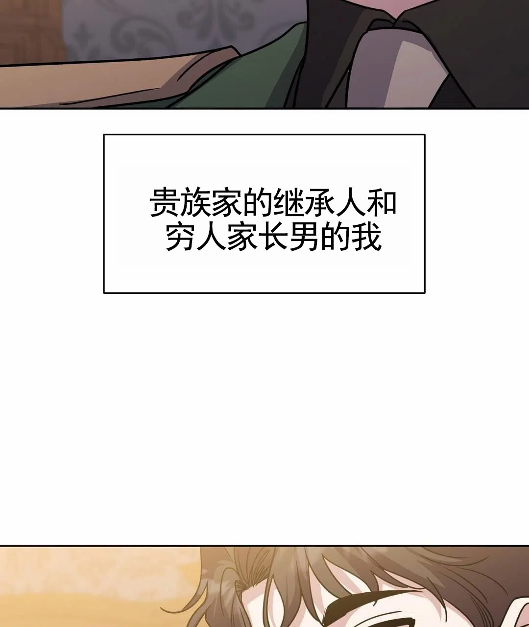 《始于穗野》第15话 第32页