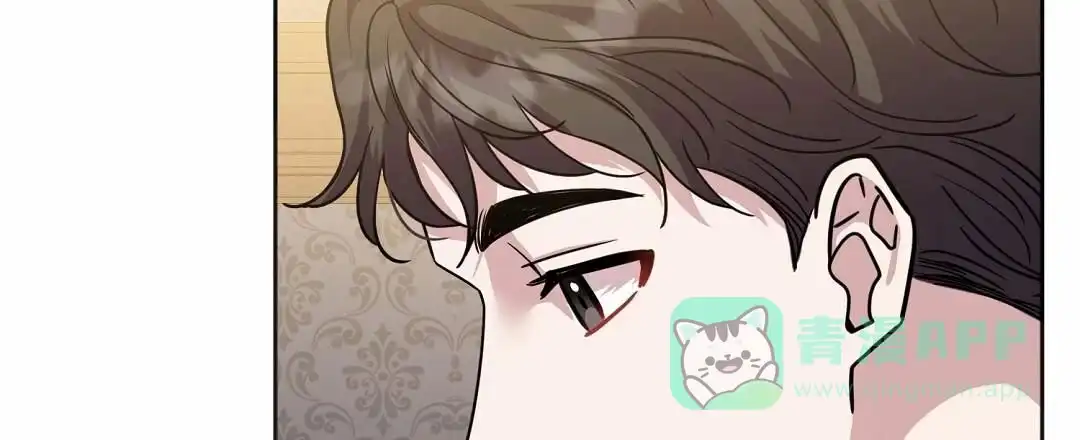 《始于穗野》第15话 第16页