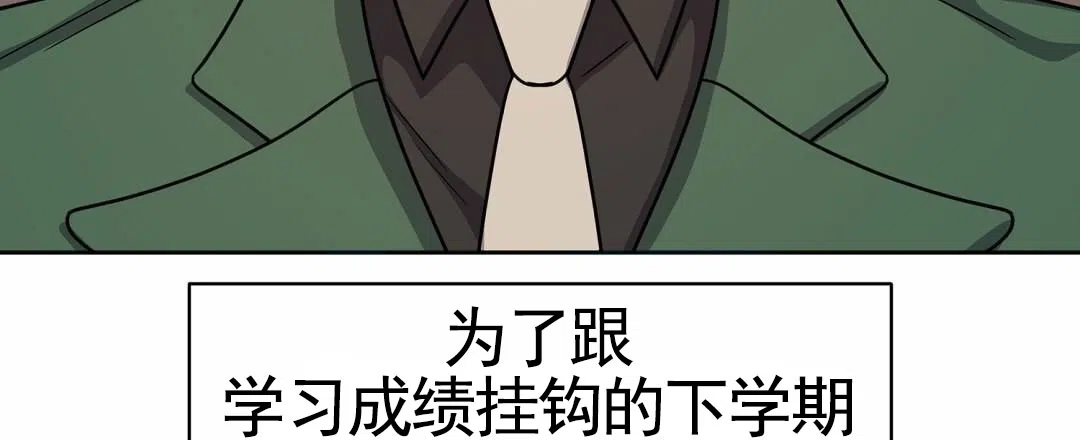 《始于穗野》第15话 第10页