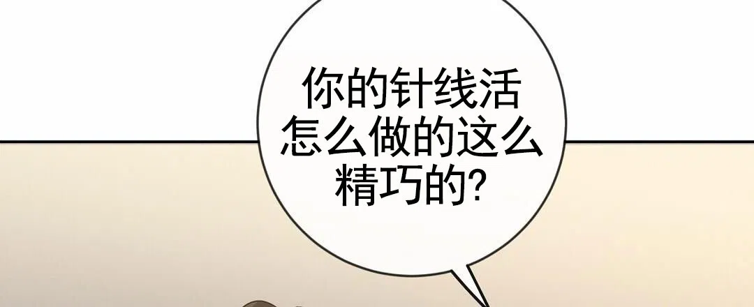《始于穗野》第15话 第25页