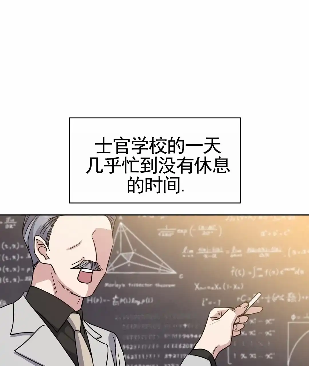 《始于穗野》第15话 第5页