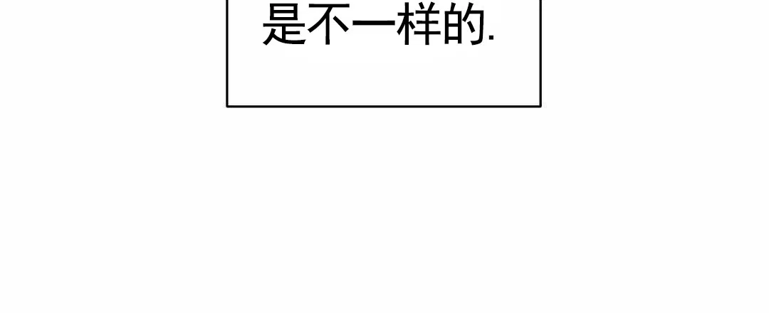 《始于穗野》第15话 第34页