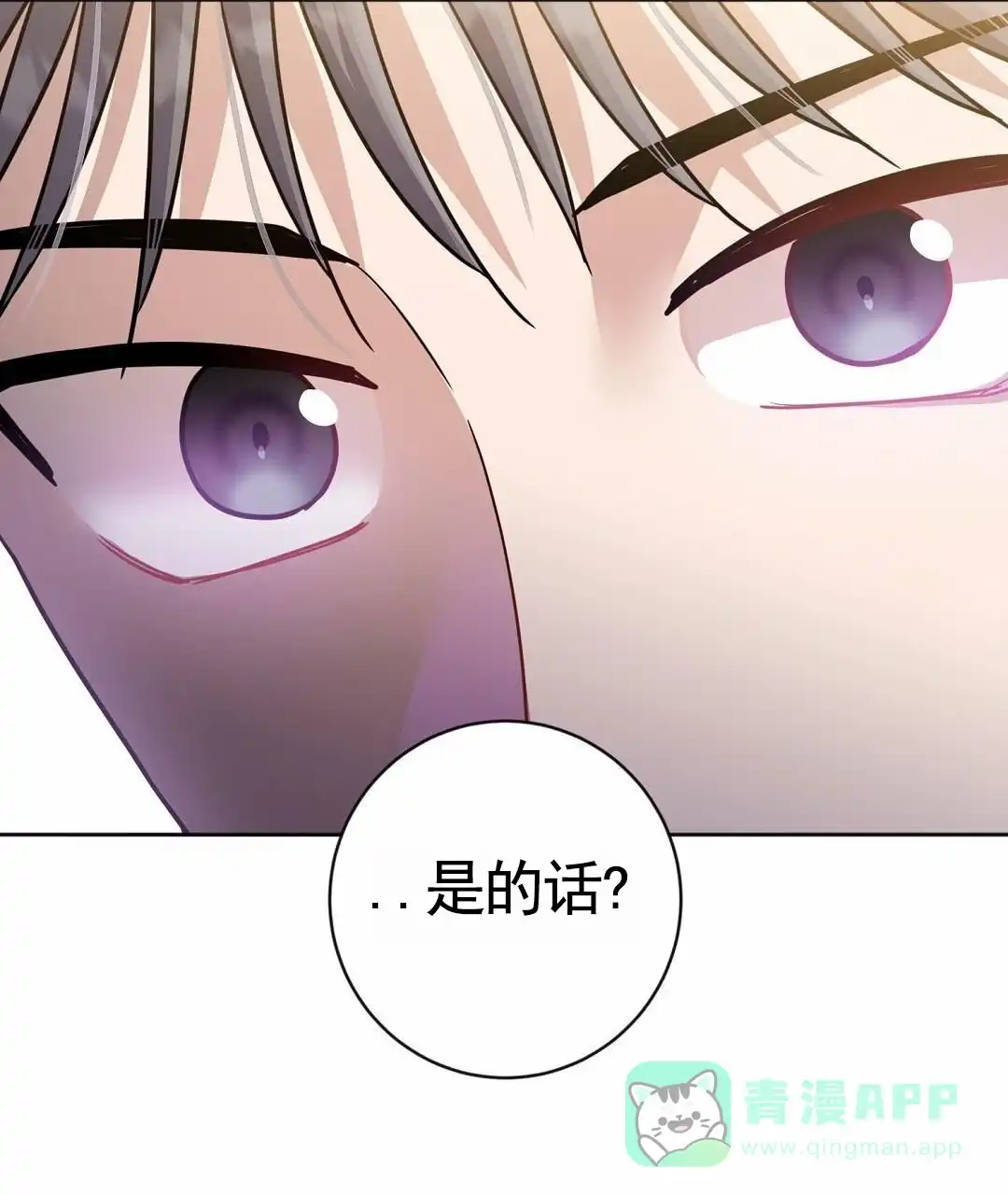 《始于穗野》第16话 第36页