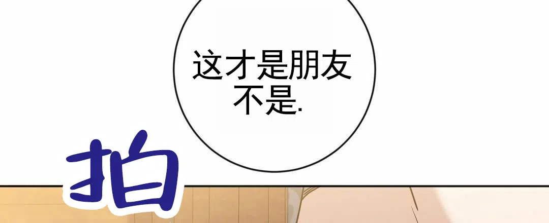 《始于穗野》第16话 第39页