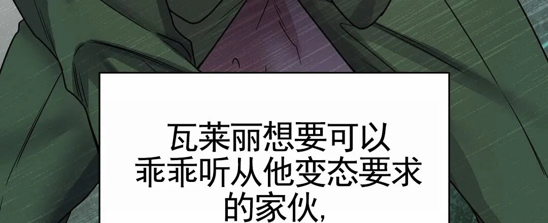《始于穗野》第16话 第25页